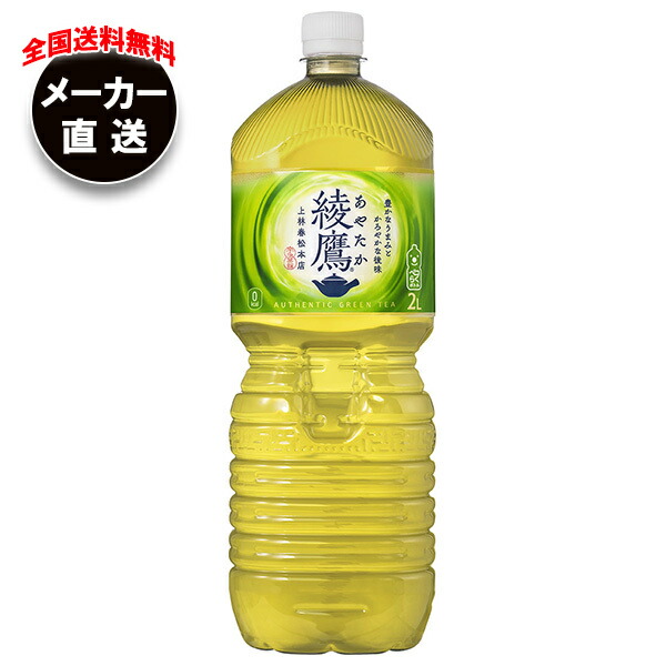 楽天市場】コカコーラ 綾鷹 2Lペットボトル×6本入｜ 送料無料 茶