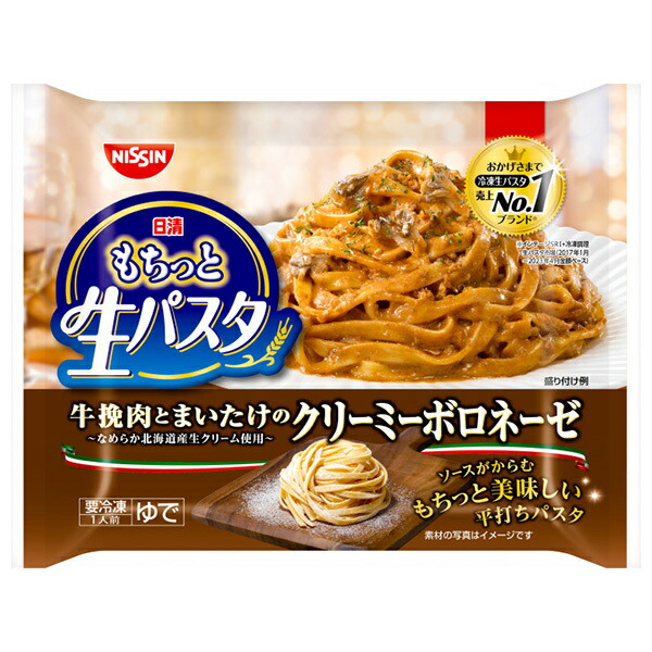 日清食品 もちっと生パスタ 牛挽肉とまいたけのクリーミーボロネーゼ 1人前×14袋入 冷凍商品｜ 送料無料 冷凍食品 パスタ スパゲティ 生パスタ ボロネーゼ