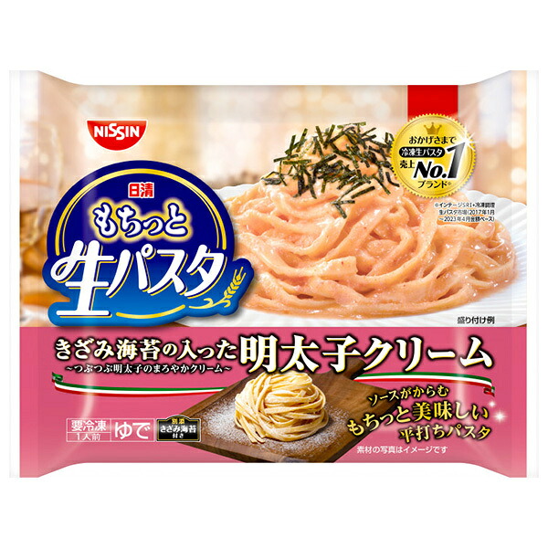 日清食品 もちっと生パスタ きざみ海苔の入った明太子クリーム 1人前×14袋入 冷凍商品｜ 送料無料 冷凍食品 パスタ スパゲティ 生パスタ 明太子