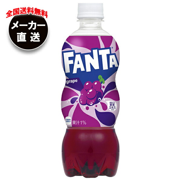 ファンタグレープ1リットルビン、中身あり、未開封 楽天市場】【1ケース(24本)セット送料無料】 コカ・コーラ