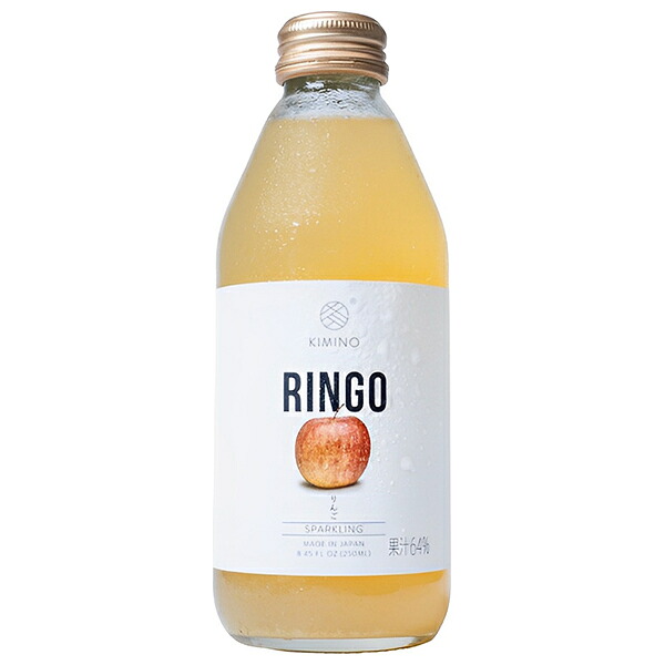 KIMINO DRINKS りんごスパークリングジュース 250ml瓶×24本入×(2ケース)｜ 送料無料 スパークリング ジュース フルーツ 果物