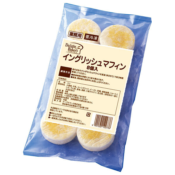 テーブルマーク イングリッシュマフィン 8個&times;10袋入 冷凍商品｜ 送料無料 冷凍食品 パン マフィン｜のぞみマーケット店