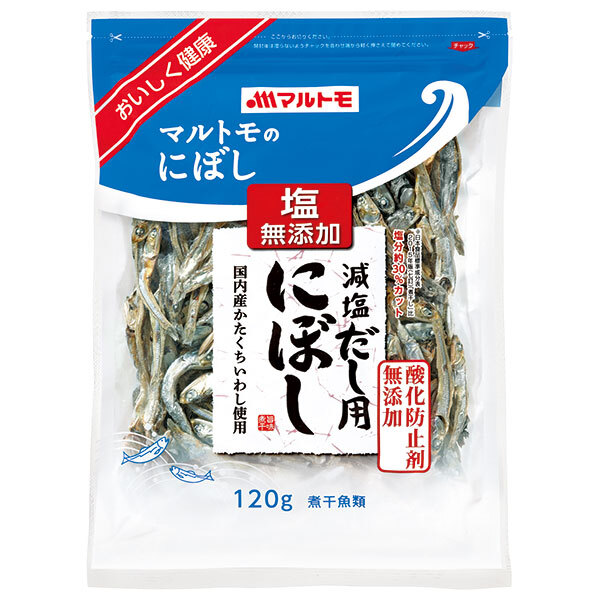 マルトモ 減塩だし用にぼし 120g×10袋入｜ 送料無料 煮干し 煮干 乾物 出汁用 減塩