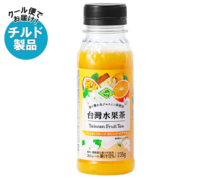 フルッタフルッタ 台湾フルーツティー 235gペットボトル×40本入 チルド 冷蔵品｜ 送料無料 茶 ジャスミン 台湾 台灣水果茶 フルーツ