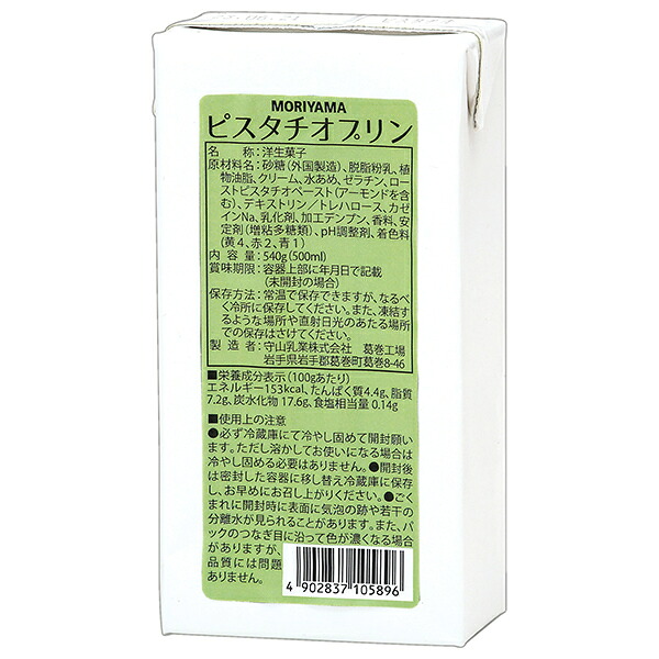 守山乳業 MORIYAMA ピスタチオプリン 540g紙パック×12本入×(2ケース)｜ 送料無料 プリン デザート スイーツ