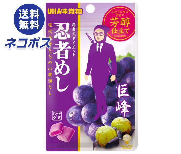 楽天市場】ネコポス UHA味覚糖 忍者めし (巨峰) 20g×10袋入｜ 全国送料