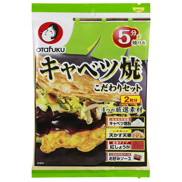 オタフク キャベツ焼こだわりセット 2枚分×12袋入×(2ケース)｜ 送料無料 きゃべつ お好み焼き 粉 紅ショウガ 材料セット
