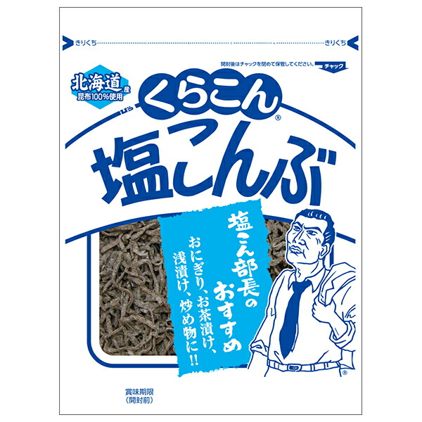 楽天市場】くらこん 塩こんぶ 17g×20袋入×(2ケース)｜ 送料無料