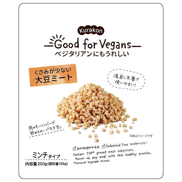 くらこん Good for Vegans(グッドフォービーガンズ) 大豆ミート 200g×12袋入×(2ケース)｜ 送料無料 レトルト食品 脱脂大豆 ミンチ状大豆