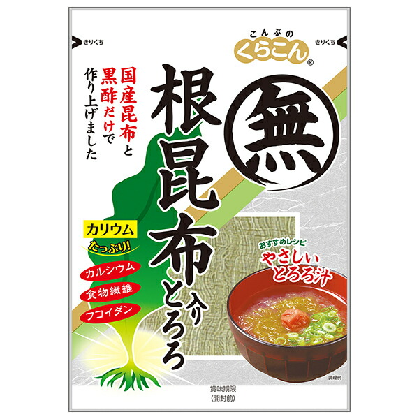 くらこん 根昆布入りとろろ 23g×10袋入×(2ケース)｜ 送料無料 とろろこんぶ 国産昆布 食物繊維 根昆布 黒酢