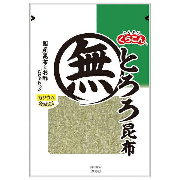 くらこん とろろ昆布 23g×10袋入×(2ケース)｜ 送料無料 とろろこんぶ 国産昆布 食物繊維