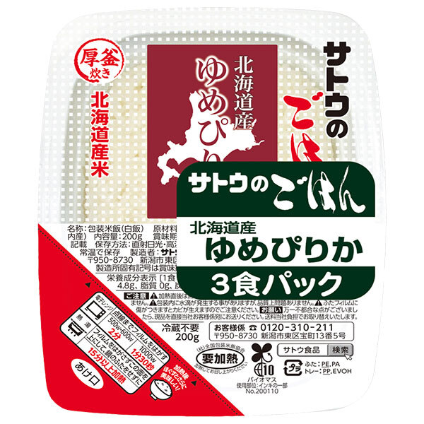 サトウ食品 サトウのごはん 北海道産ゆめぴりか 3食パック (200g×3食)×12個入｜ 送料無料 さとうのごはん レトルト サトウの ご飯 米