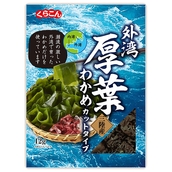 くらこん 厚葉わかめ 三陸産 12g×10袋入×(2ケース)｜ 送料無料 一般食品 わかめ