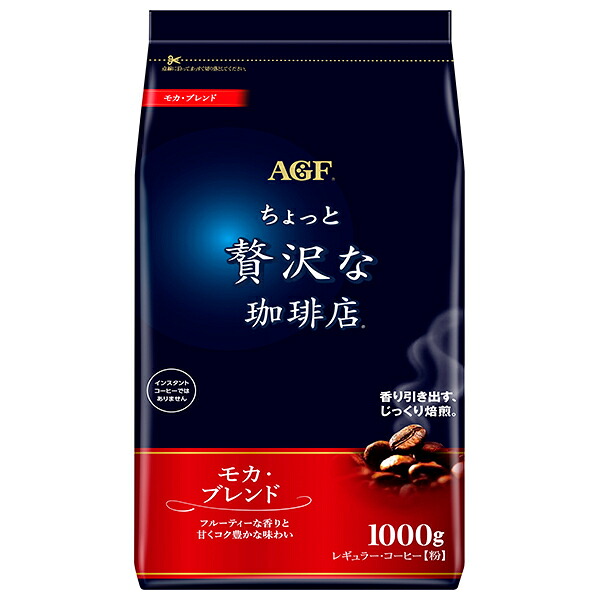 AGF ちょっと贅沢な珈琲店 レギュラー・コーヒー モカ・ブレンド 1000g袋×9袋入｜ 送料無料 レギュラーコーヒー コーヒー 珈琲