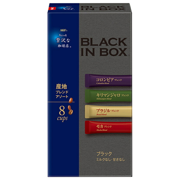 AGF ちょっと贅沢な珈琲店 ブラックインボックス 産地ブレンドアソート (2g×8本)×24箱入×(2ケース)｜ 送料無料 インスタントコーヒー スティック スティックコーヒー コーヒー