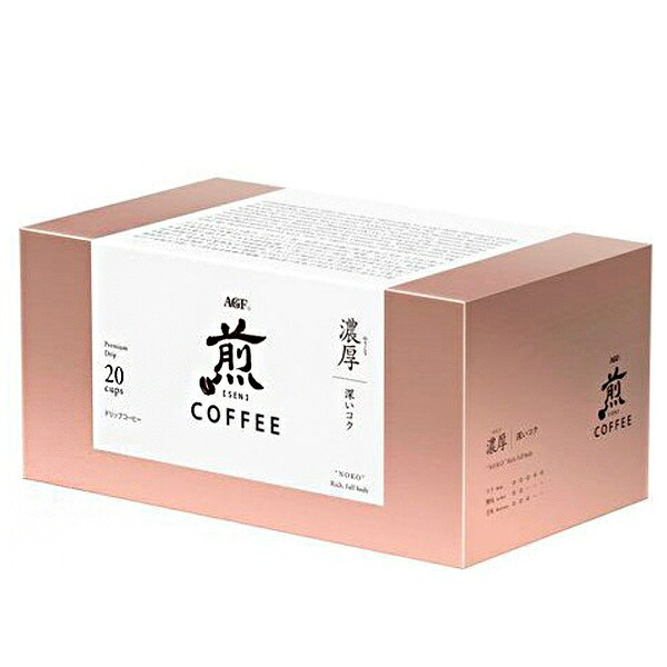 AGF 煎 レギュラー・コーヒー プレミアムドリップ 濃厚 深いコク (10g&times;20袋)&times;8箱入｜ 送料無料 嗜好品 珈琲｜のぞみマーケット店