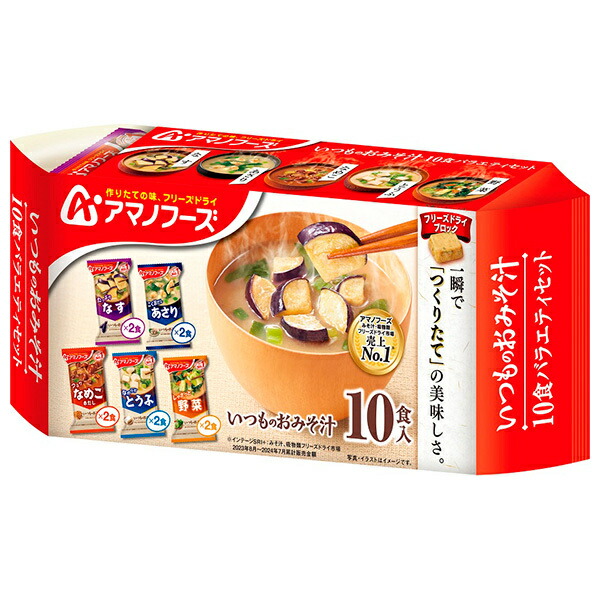 アマノフーズ フリーズドライ いつものおみそ汁 10食バラエティセット 10食×6袋入×(2ケース)｜ 送料無料 インスタント 味噌汁 アソート