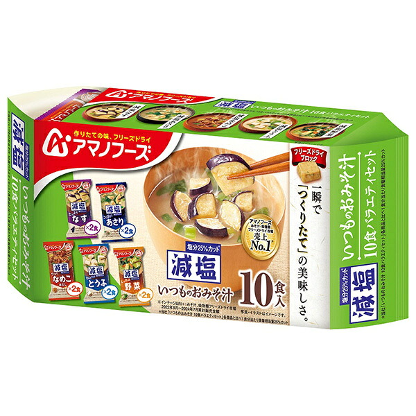 アマノフーズ フリーズドライ 減塩いつものおみそ汁 10食バラエティセット 10食×6袋入×(2ケース)｜ 送料無料 フリーズドライ インスタント