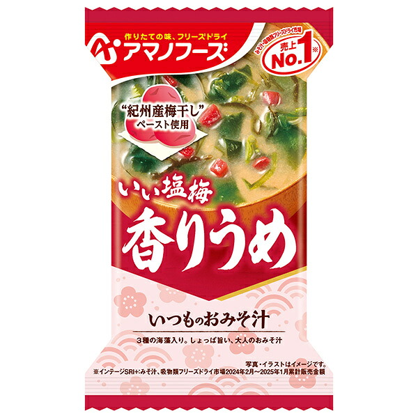 アマノフーズ フリーズドライ いつものおみそ汁 香りうめ 10食×6箱入×(2ケース)｜ 送料無料 インスタント 味噌汁 梅