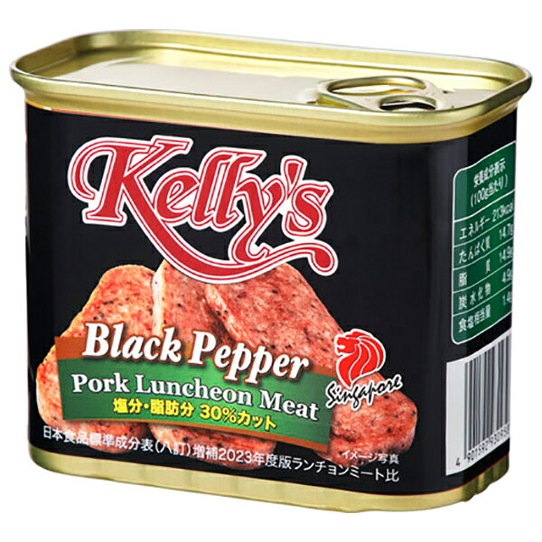 国分 Kelly's ランチョンミート ブラックペッパー 340g×24個入 メーカー 問屋直送｜ 送料無料 缶詰 おつまみ おかず