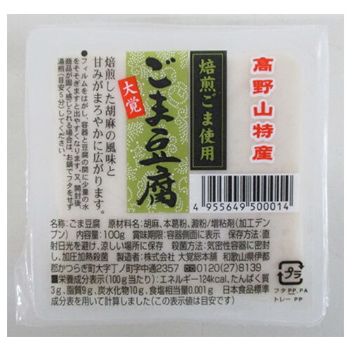 大覚総本舗 焙煎ごま豆腐 カップ 100g×32個入｜ 送料無料 胡麻豆腐 ごまどうふ 高野山 カップ
