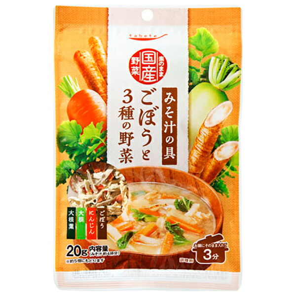 国分 tabete 素のまま国産野菜 ごぼうと3種の野菜 20g×10個入×(2ケース) メーカー 問屋直送｜ 送料無料 乾燥野菜 みそ汁 具
