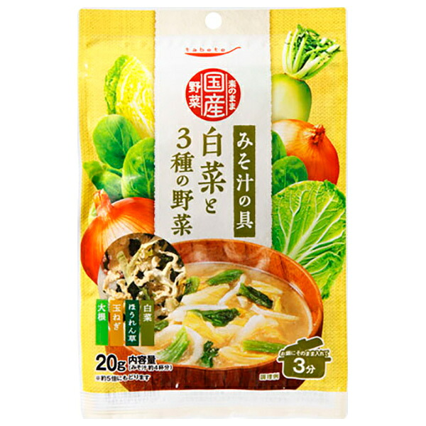 国分 tabete 素のまま国産野菜 白菜と3種の野菜 20g×10個入×(2ケース) メーカー 問屋直送｜ 送料無料 乾燥野菜 みそ汁 具