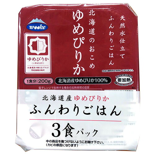 ウーケ 天然水仕立て ふんわりごはん 北海道のお米 ゆめぴりか (200g×3P)×8袋入| 送料無料 ごはん(レトルト) レトルトご飯 パックご飯 ごはん