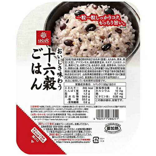 はくばく 十六穀ごはん 無菌パック 150g×12(6×2)個入×(2ケース)｜ 送料無料 パックごはん レトルトご飯 雑穀米 ご飯 ごはん 無菌