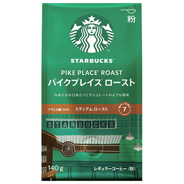 ネスレ日本 スターバックス レギュラーコーヒー パイクプレイスロースト(粉) 140g×6袋入×(2ケース)｜ 送料無料 スタバ コーヒー 珈琲 レギュラーコーヒー