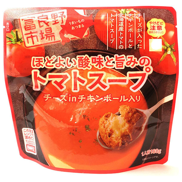 富良野地方卸売市場 ほどよい酸味と旨みのトマトスープ チーズinチキンボール入り 180g×40袋入| 送料無料 レトルト トマトスープ 北海道 レンジ
