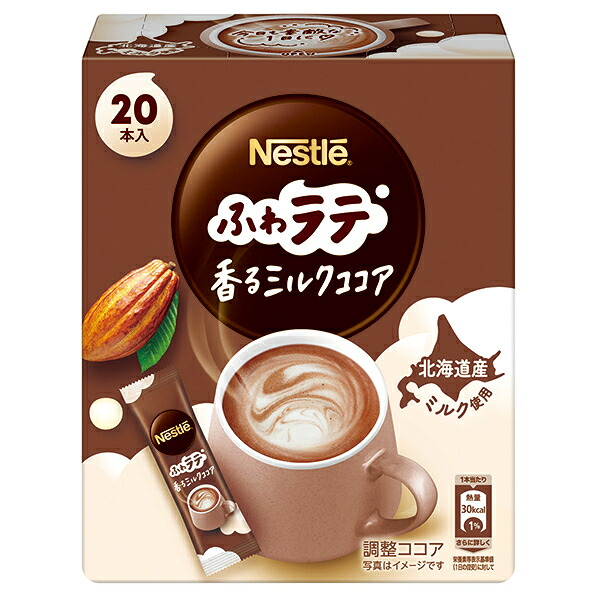 ネスレ日本 ネスレ ふわラテ 香るミルクココア (6.6g×20P)×12箱入×(2ケース)| 送料無料 嗜好品 ココア類 粉末 スティック