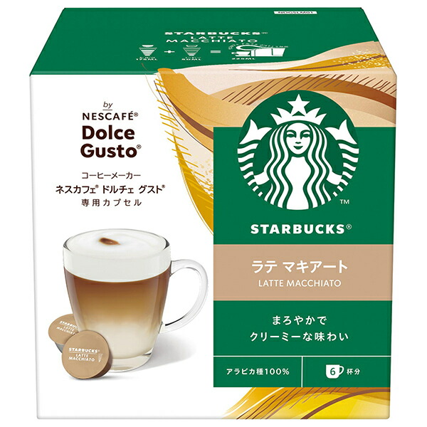 ネスレ スターバックス 抹茶ラテ ネスカフェ ドルチェ グスト