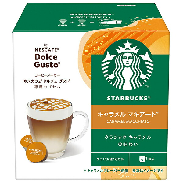ネスカフェドルチェグスト　キャラメルマキアート　ラテマキアート　各6箱セット 楽天市場】ネスレ日本 スターバックス キャラメル マキアート