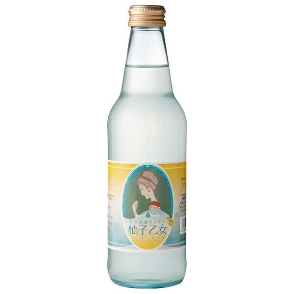 Ante(アンテ) 金沢 湯涌サイダー 柚子乙女 340ml瓶×24本入×(2ケース)| 送料無料 炭酸 サイダー ゆず 瓶 柚子 石川 アンテ|のぞみマーケット店