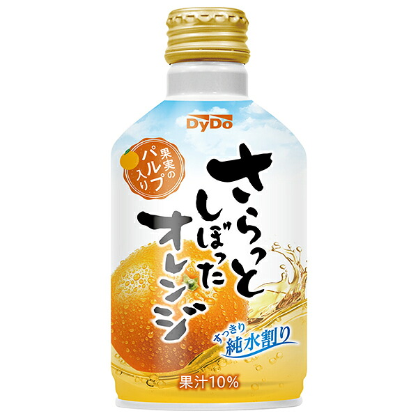 ダイドー さらっとしぼったオレンジ 275gボトル缶×24本入×(2ケース)｜ 送料無料 オレンジジュース オレンジ 果汁 純水