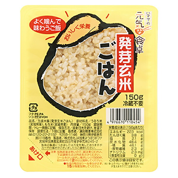 こめじ 濱田精麦 発芽玄米ごはん 150g×24(12×2)個入×(2ケース)｜ 送料無料 玄米 げんまい レトルト ご飯 米