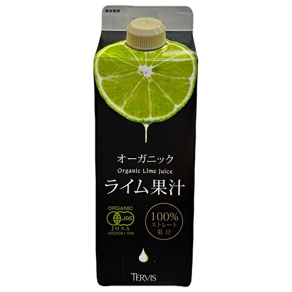 テルヴィス 有機ライム果汁 500ml紙パック&times;12本入｜ 送料無料 ライム 有機 果汁 フルーツ｜のぞみマーケット店