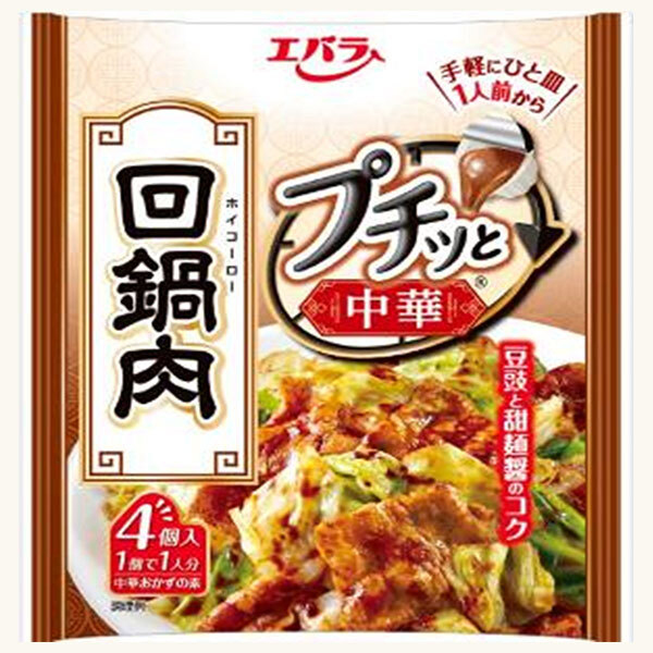 エバラ食品 プチッと中華 回鍋肉 92g(23g×4個)×12袋入×(2ケース)｜ 送料無料 液体調味料 ポーション 料理の素