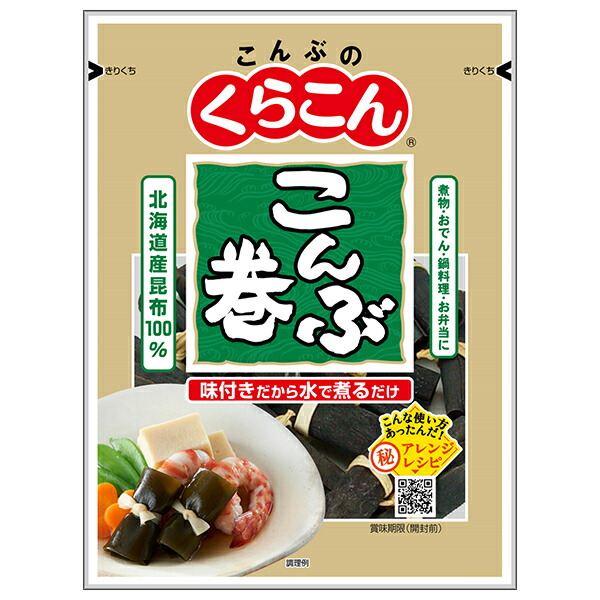 楽天市場】くらこん 山出し昆布 小 27g×20袋入×(2ケース)｜ 送料無料 