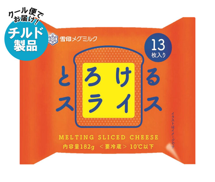 雪印メグミルク とろけるスライス (13枚入り) 182g×12袋入×(2ケース) チルド 冷蔵品｜ 送料無料 チルド商品 チーズ 乳製品