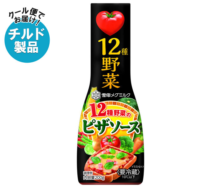 雪印メグミルク 12種野菜のピザソース 200g×12本入×(2ケース) チルド 冷蔵品｜ 送料無料 チルド商品 調味料 トマトソース ピザ