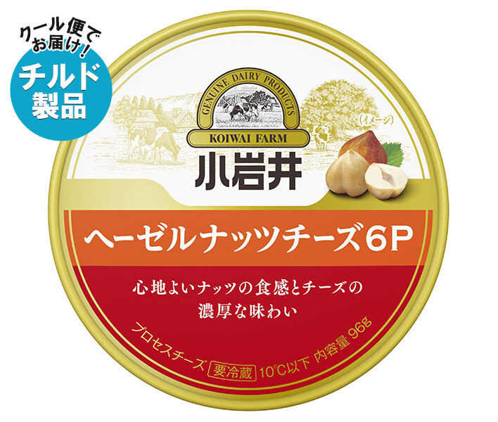 小岩井乳業 ヘーゼルナッツチーズ6P 96g×12本入×(2ケース) チルド 冷蔵品｜ 送料無料 チルド商品 チーズ 乳製品