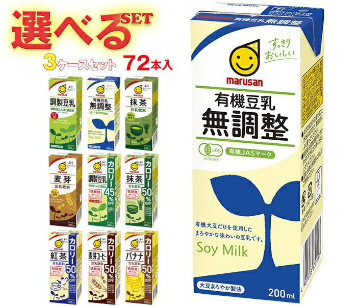 楽天市場】マルサンアイ 豆乳飲料 選べる3ケースセット 200ml紙