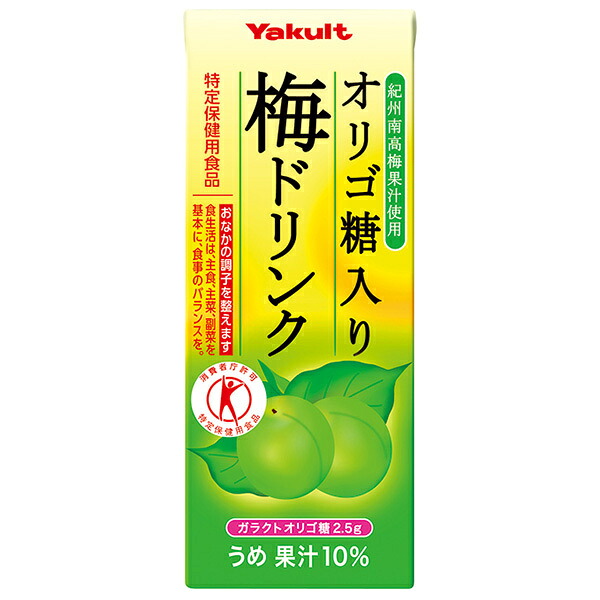 ヤクルト オリゴ糖入り 梅ドリンク【特定保健用食品 特保】 200ml紙パック×24本入×(2ケース)｜ 送料無料 トクホ 特保 うめ おなかの調子を整える