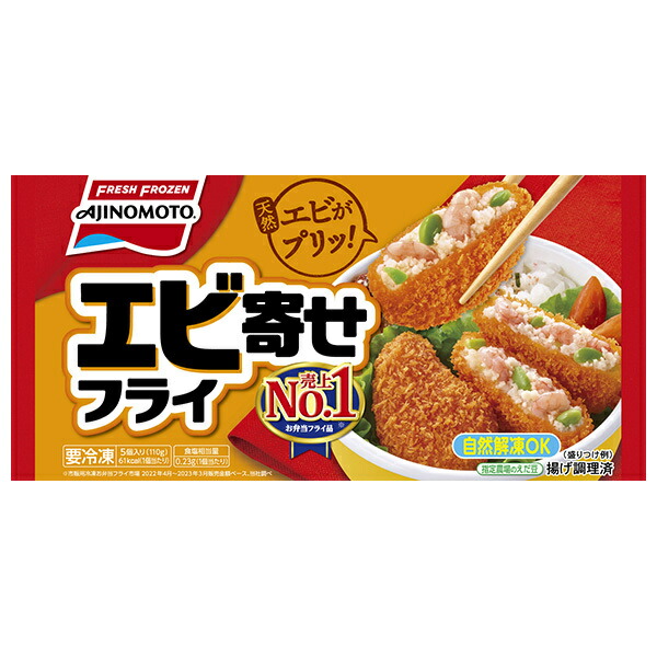 【冷凍商品】味の素 エビ寄せフライ 5個×12袋入｜ 送料無料 フライ 揚げ物 冷凍 お弁当 おかず おべんとう