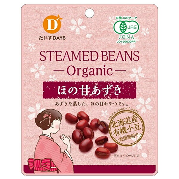セール(SALE)開催中！ファッション通販 楽天市場】だいずデイズ 有機蒸しミックスビーンズ 85g×10袋入 豆類