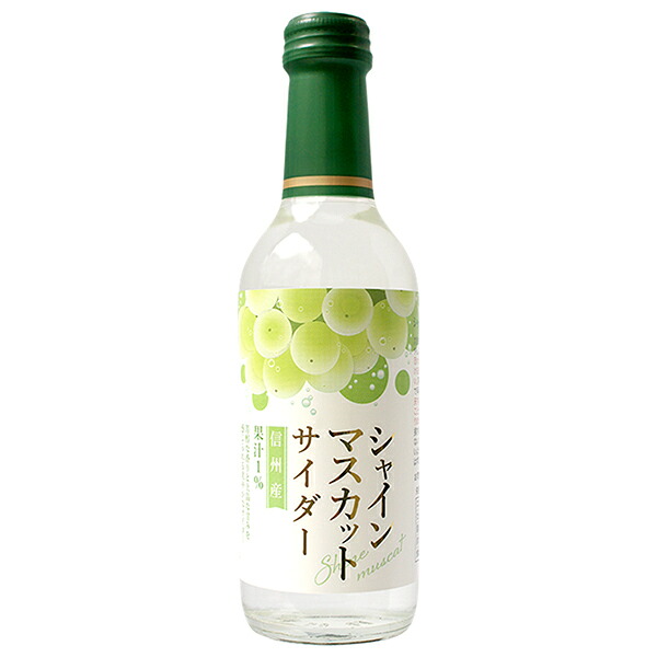 木村飲料 シャインマスカットサイダー 240ml瓶×20本入×(2ケース)| 送料無料 炭酸飲料 サイダー シャインマスカット 果実|のぞみマーケット店