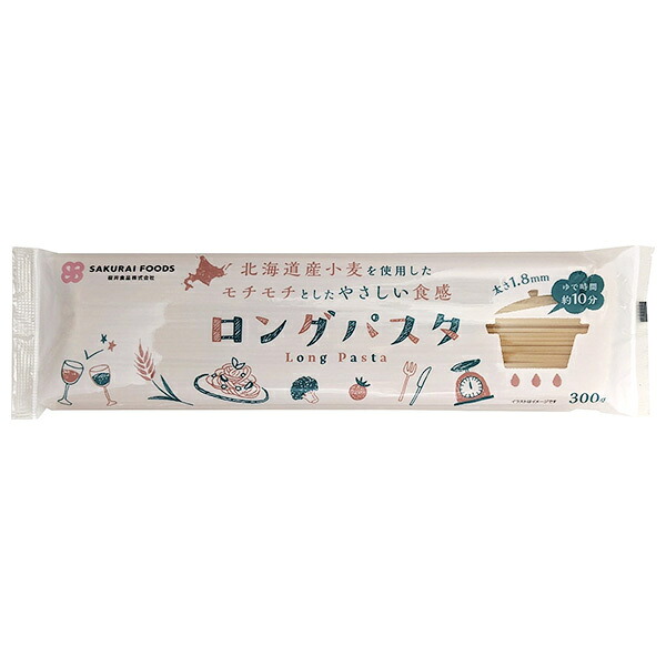 桜井食品 国内産 ロングパスタ 300g×20袋入｜ 送料無料 パスタ 乾麺 スパゲティ パスタ麺