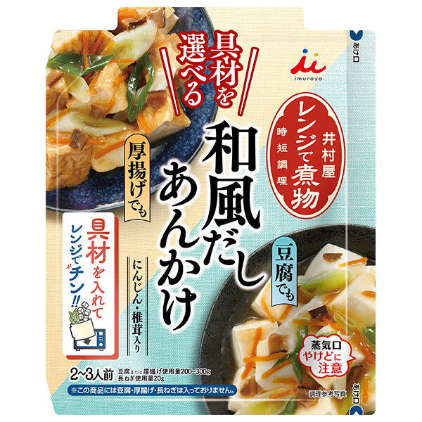 井村屋 具材を選べる レンジで煮物 和風だしあんかけ 90g×30袋入×(2ケース)｜ 送料無料 レンジ 煮物 簡便調味料 パウチ 調味液